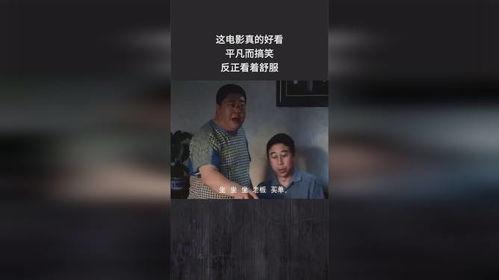 有什么搞笑的电影好看