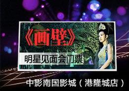 明星见面会门票多少钱